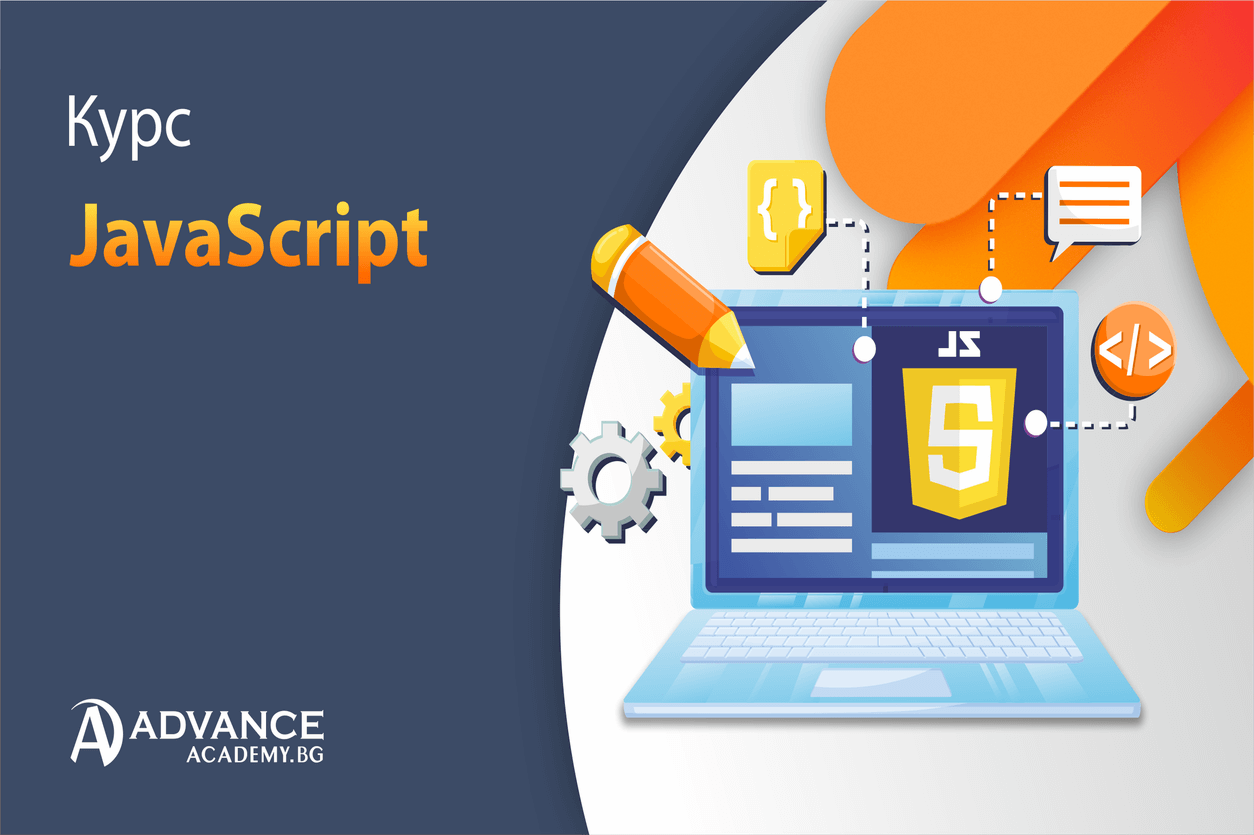Основи на програмирането с HTML и CSS