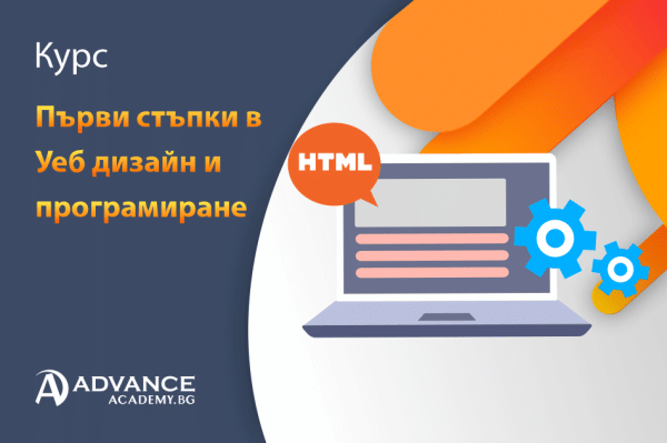 Програмиране с Roblox. Въведение в Lua - ниво II