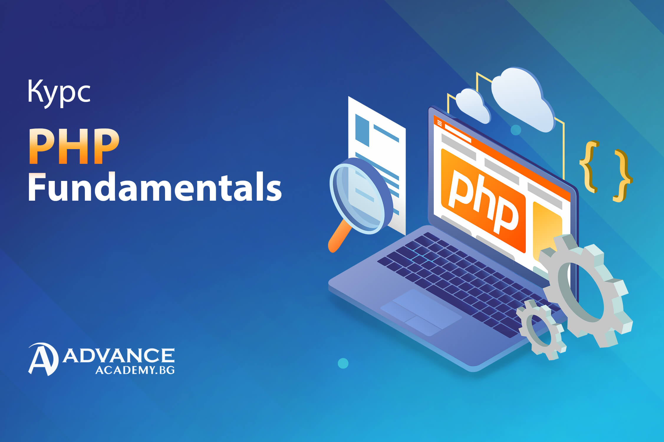 PHP Fundamentals