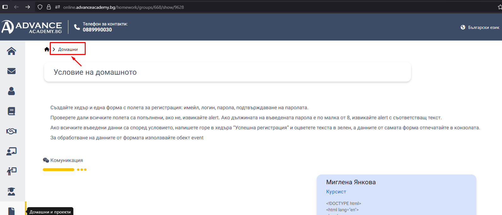 Тест: image (6).png - Снимка 84