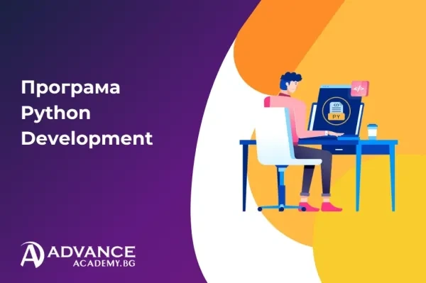 Програма Python Development