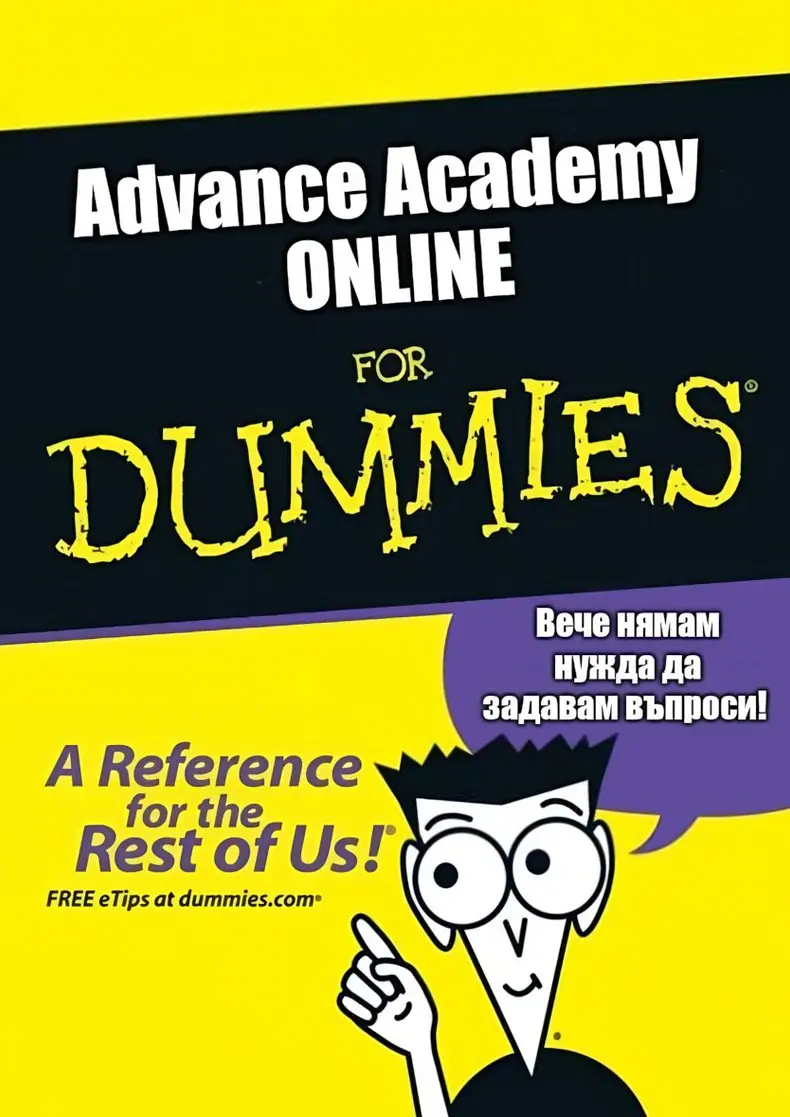 Advance Academy ONLINE  for Dummies