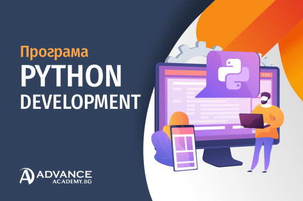 Програма Python Development